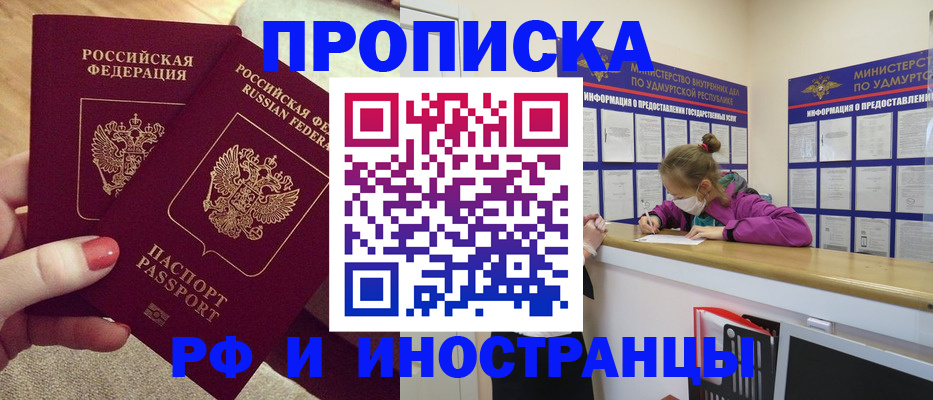 временная регистрация для всех в Гагарине